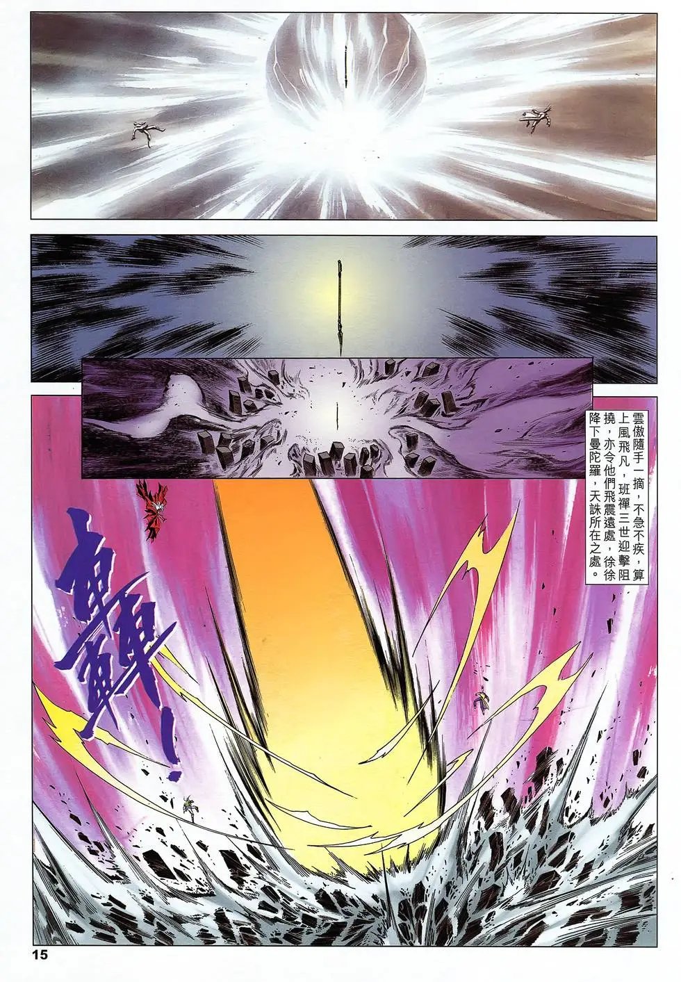 第49卷 魔界之皇