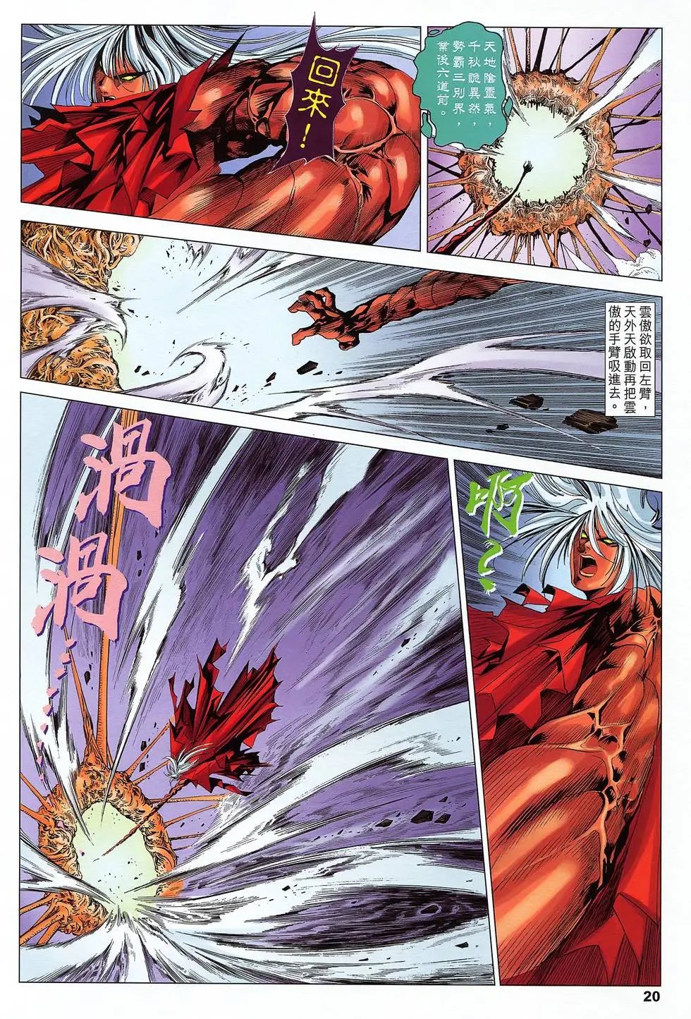 第49卷 魔界之皇