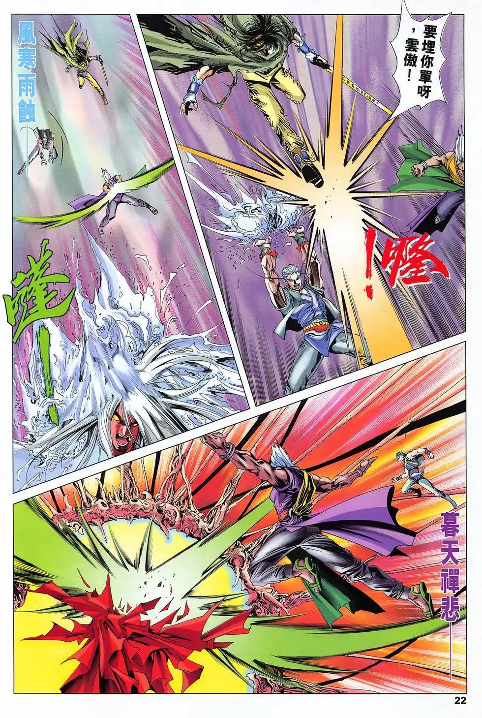 第49卷 魔界之皇