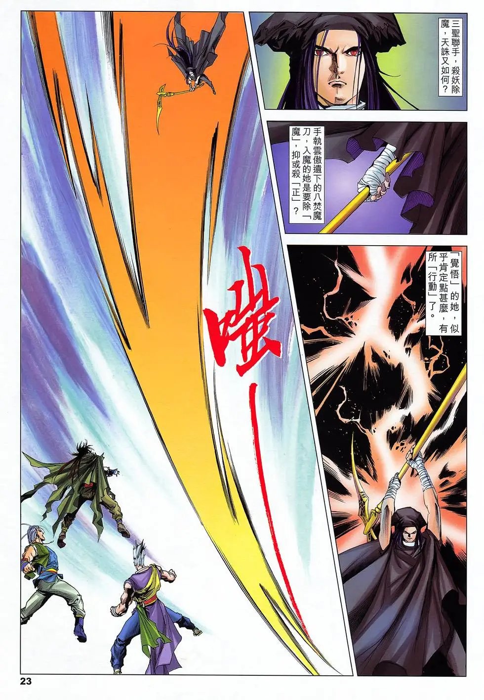 第49卷 魔界之皇