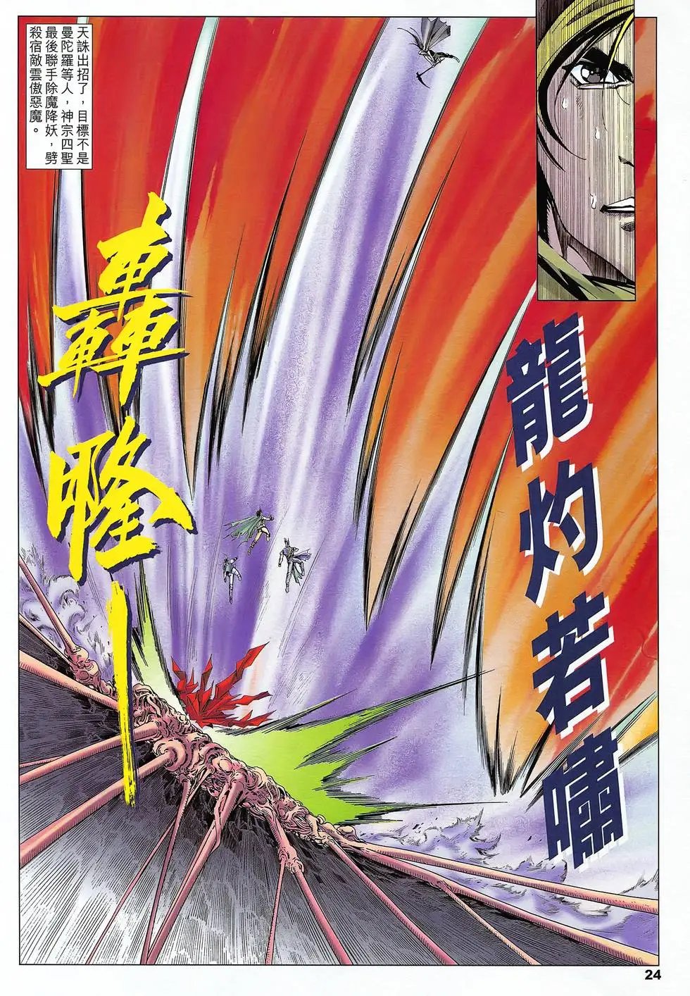 第49卷 魔界之皇