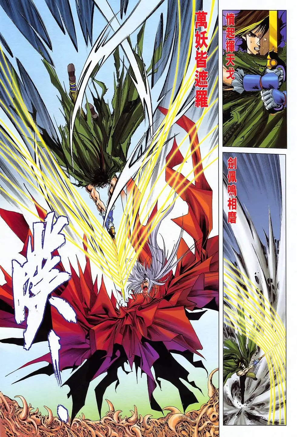 第49卷 魔界之皇