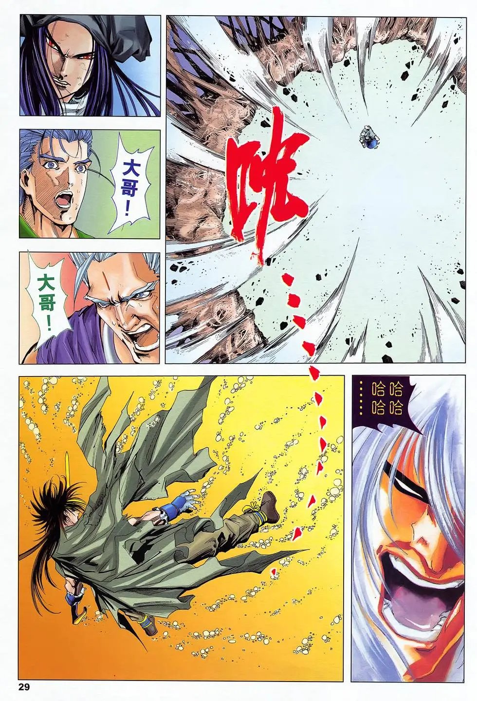 第49卷 魔界之皇