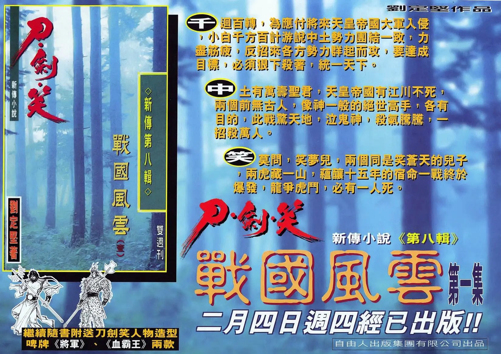 第49卷 魔界之皇