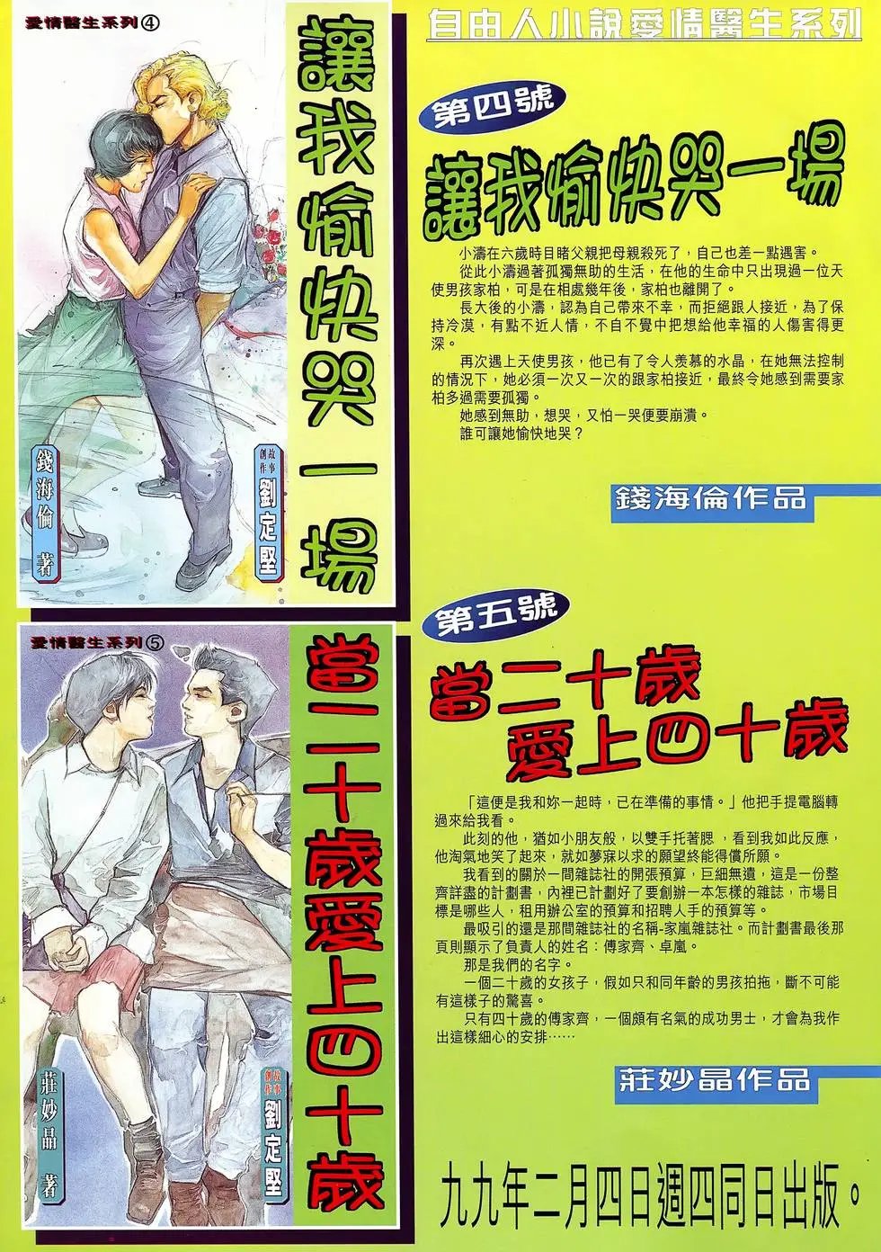第49卷 魔界之皇