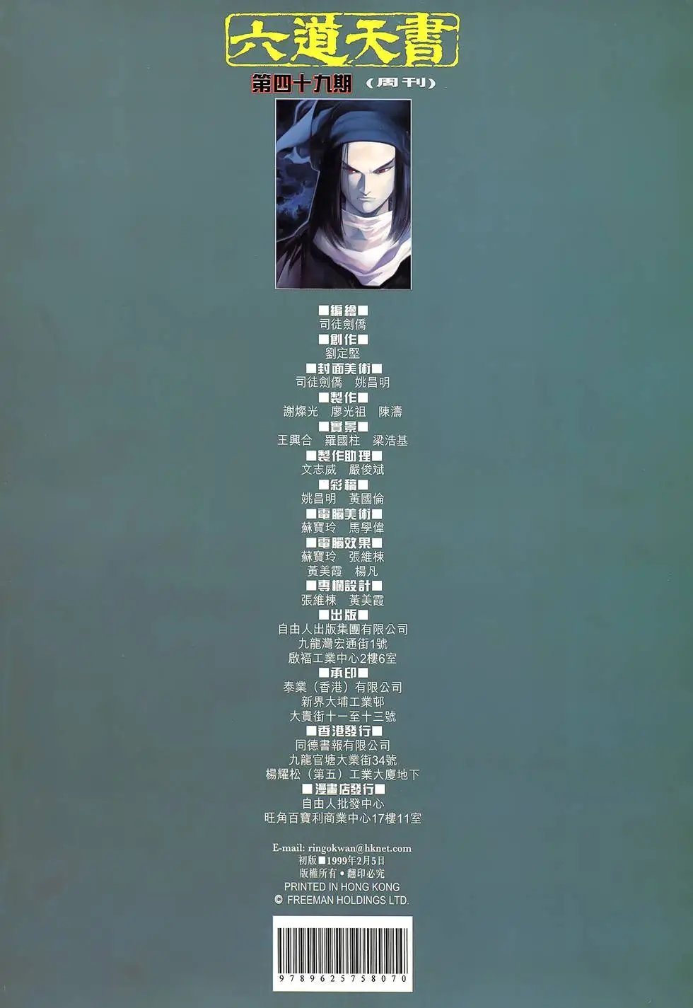 第49卷 魔界之皇