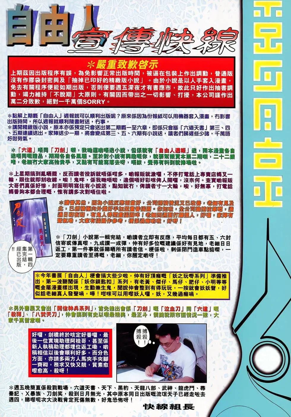 第05卷 神风飞凡