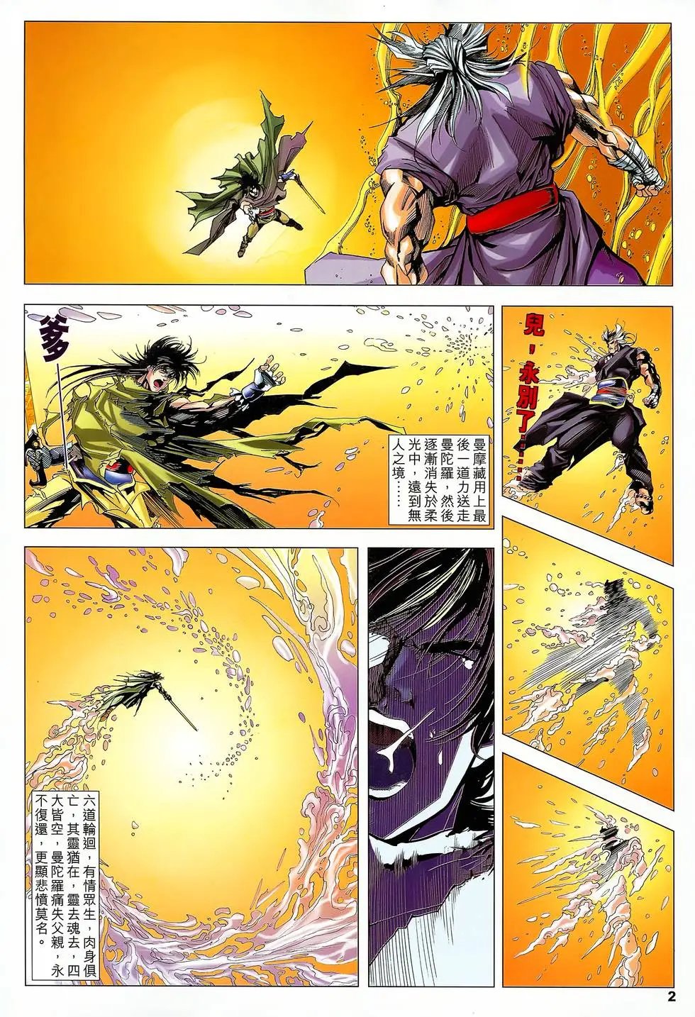 第50卷 无极
