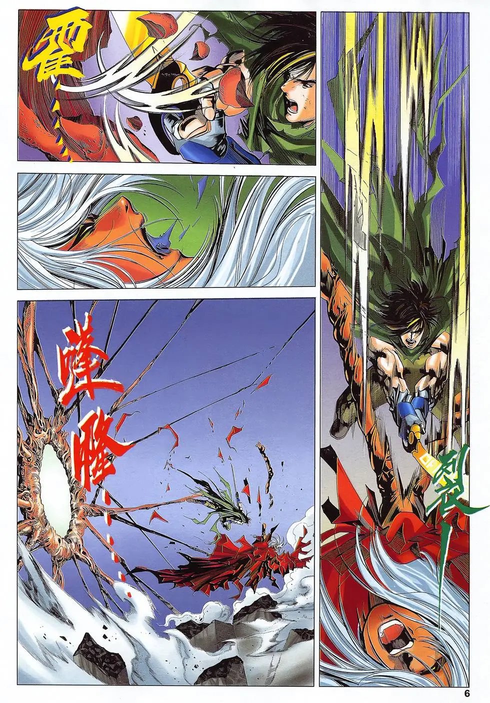 第50卷 无极