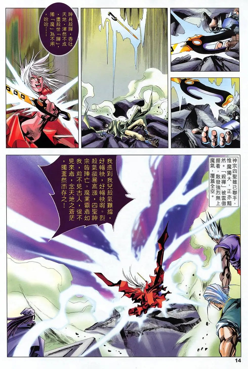 第50卷 无极