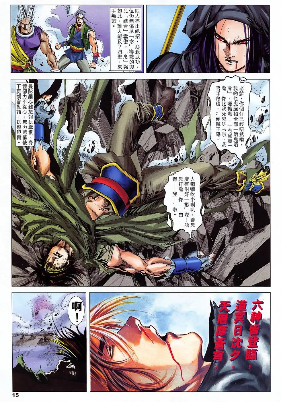 第50卷 无极