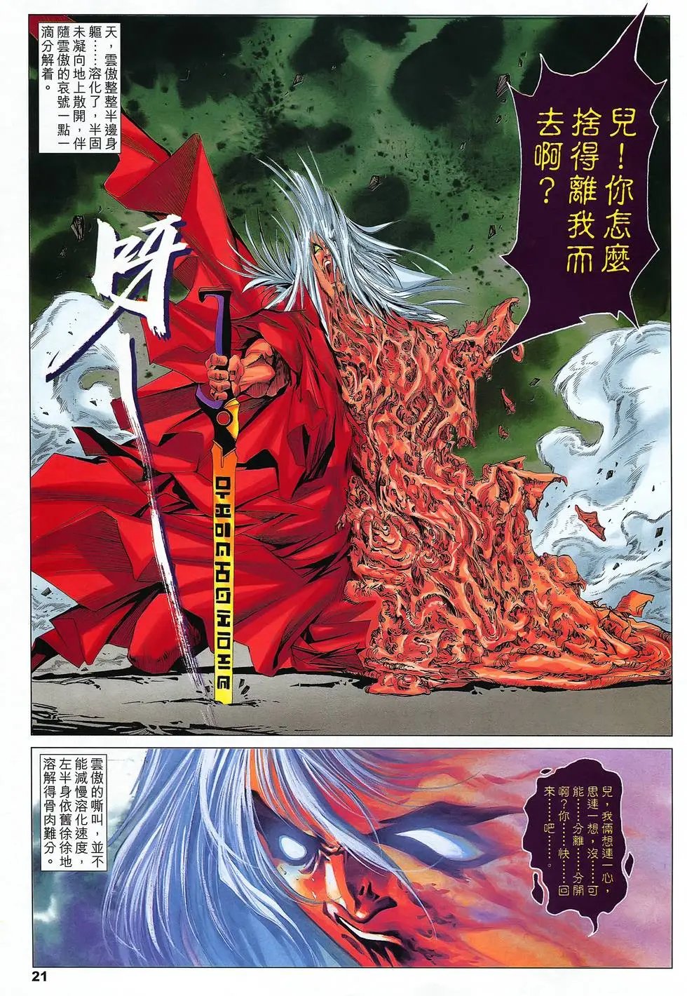 第50卷 无极