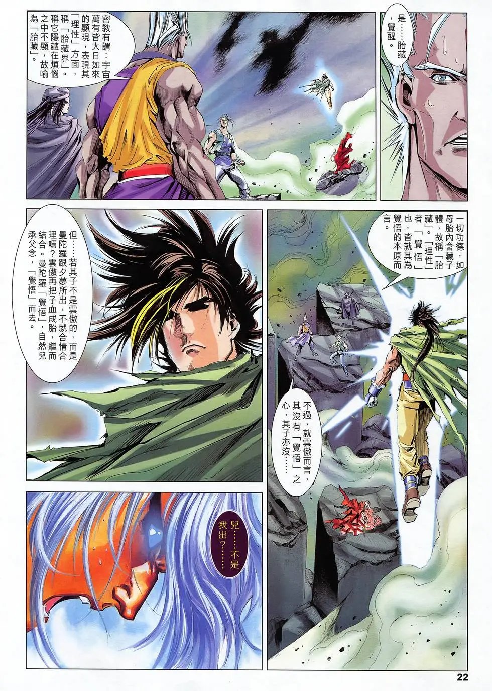 第50卷 无极