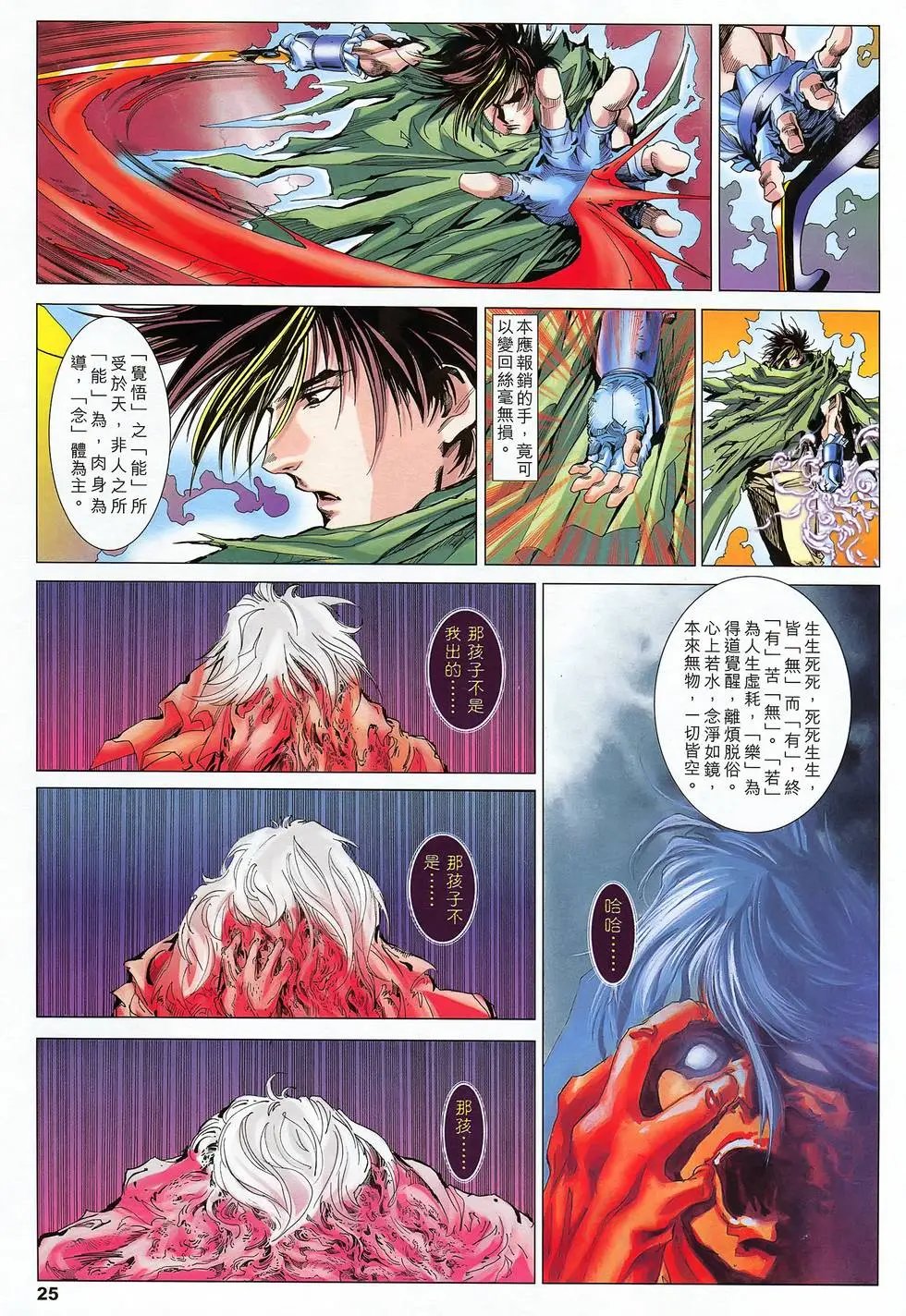 第50卷 无极
