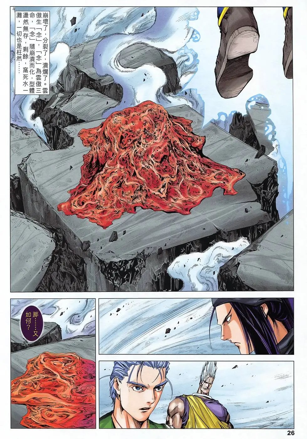 第50卷 无极