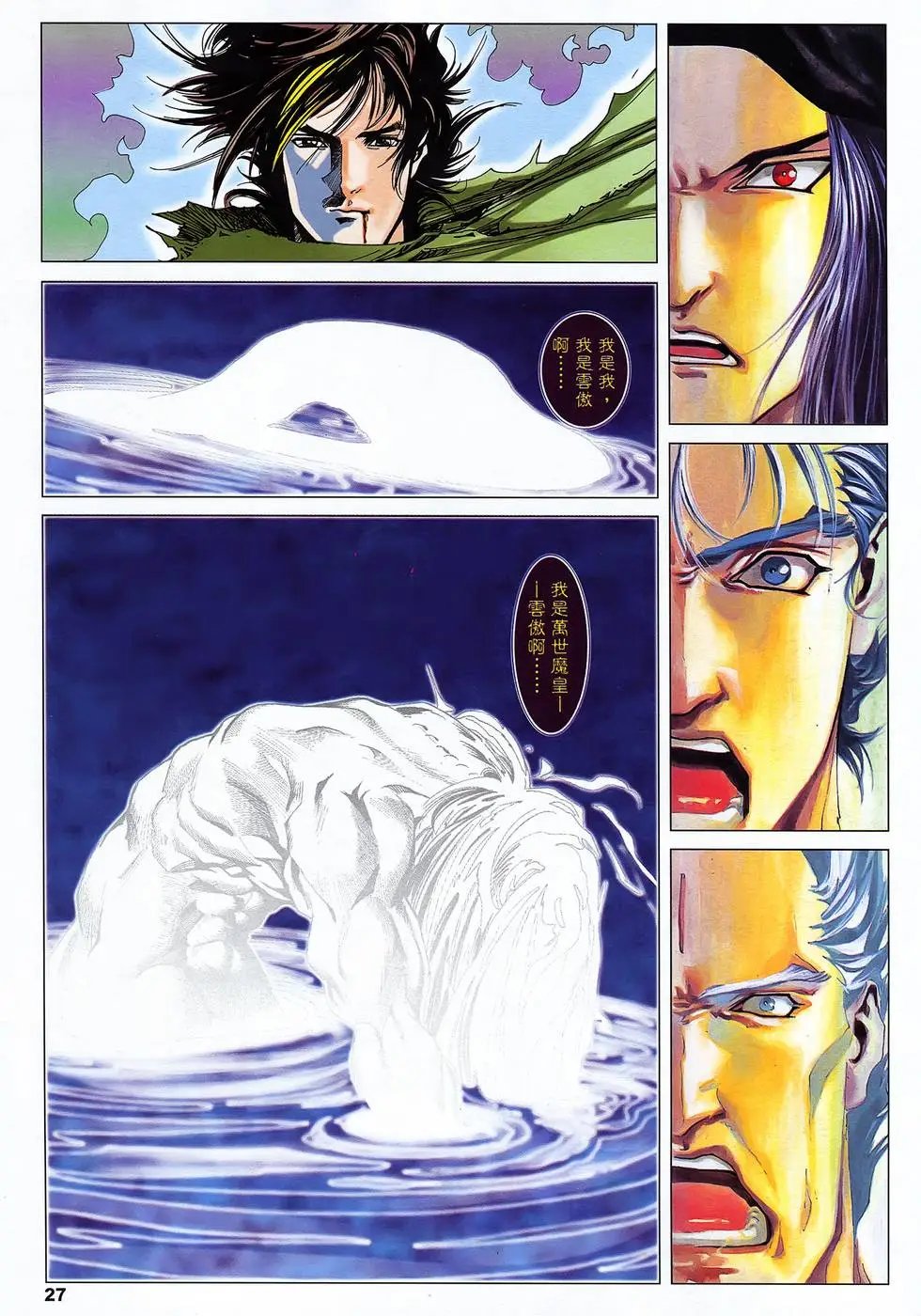 第50卷 无极