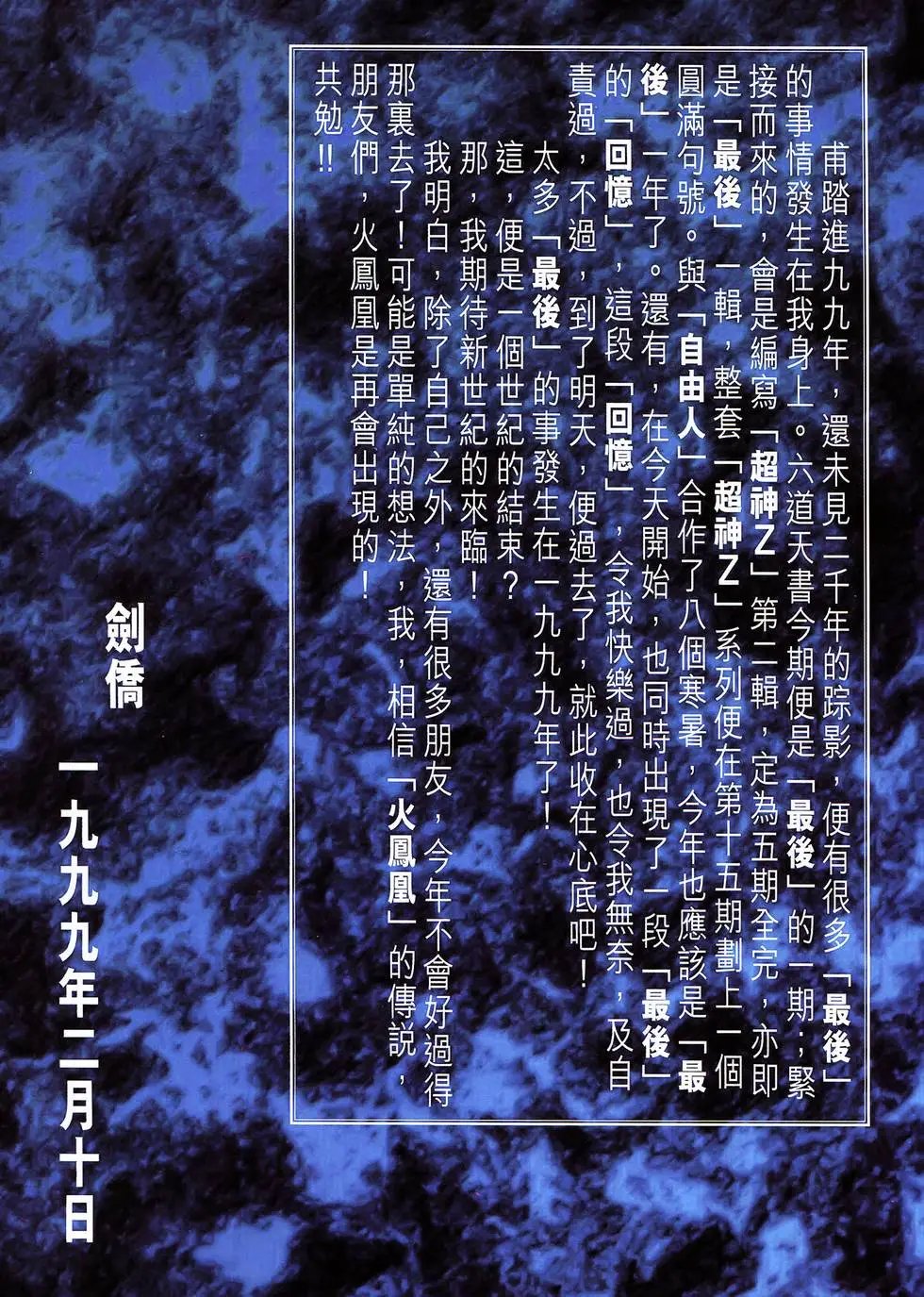 第50卷 无极