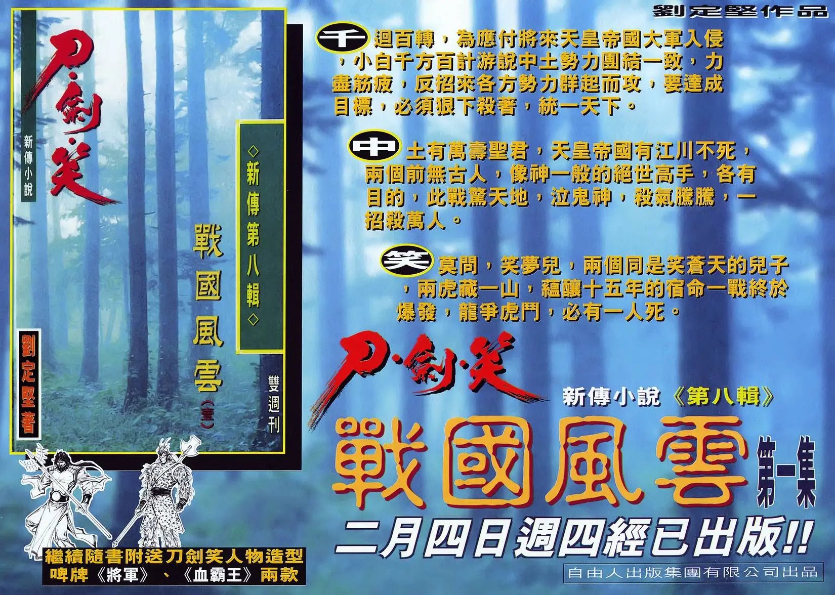 第50卷 无极