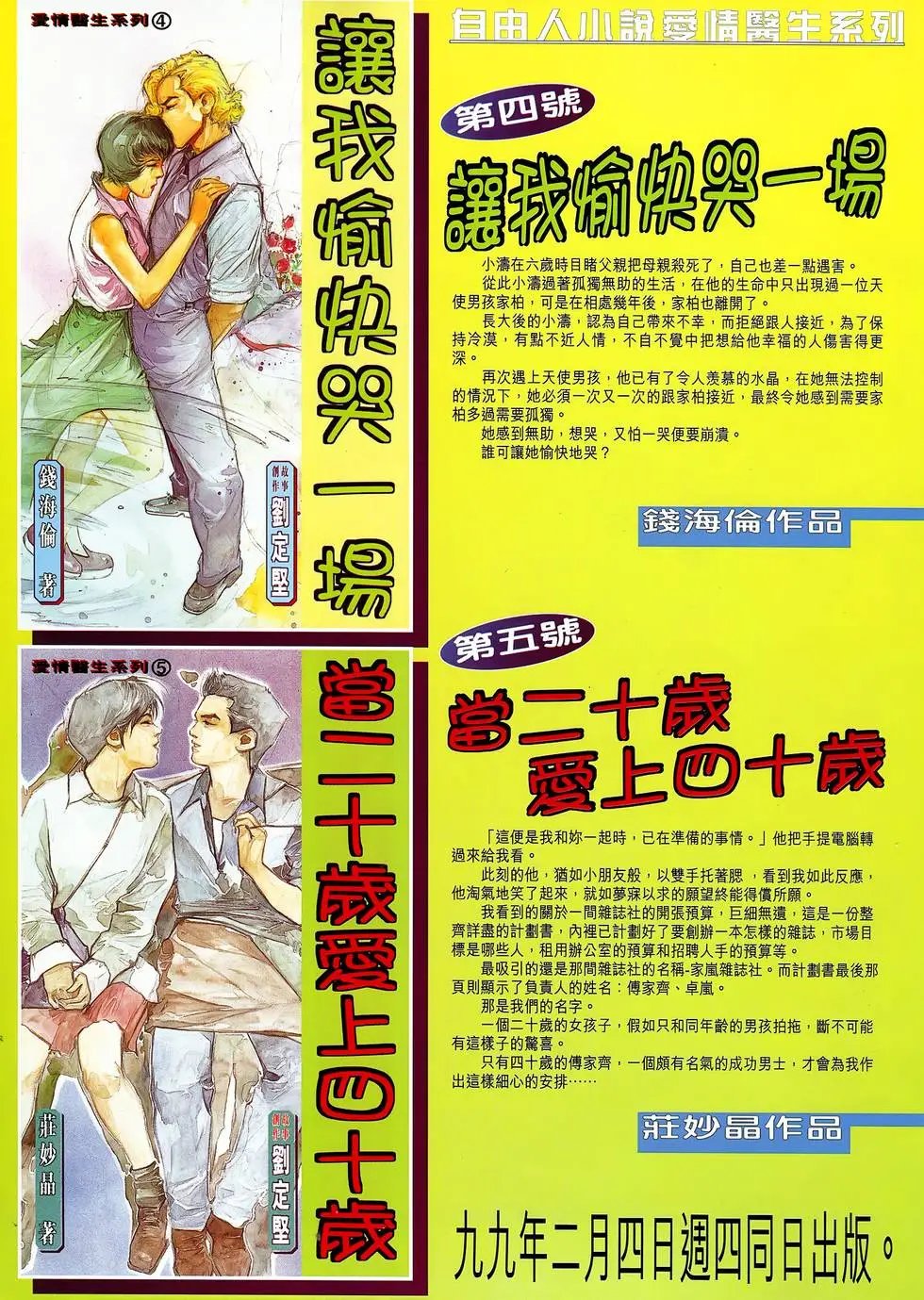 第50卷 无极