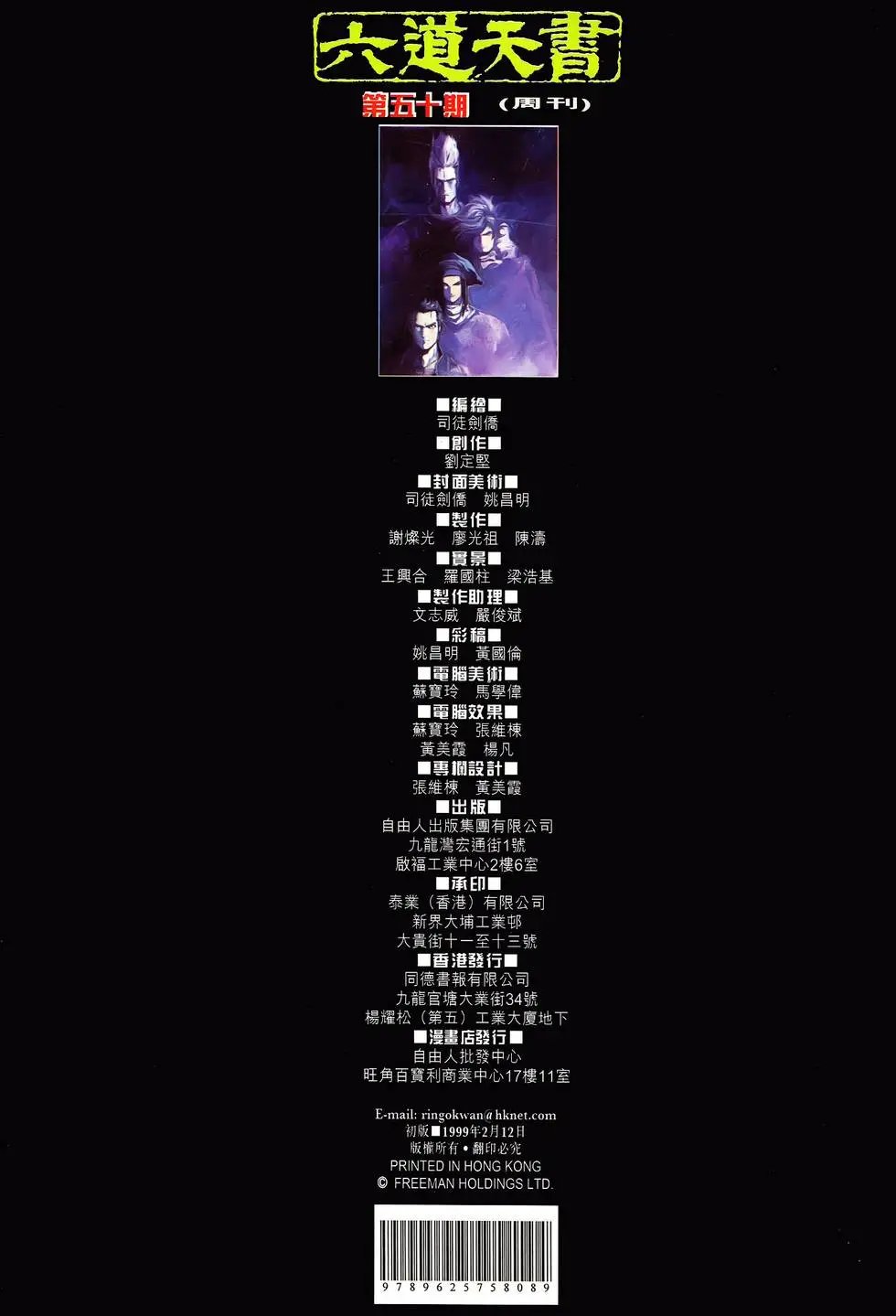 第50卷 无极