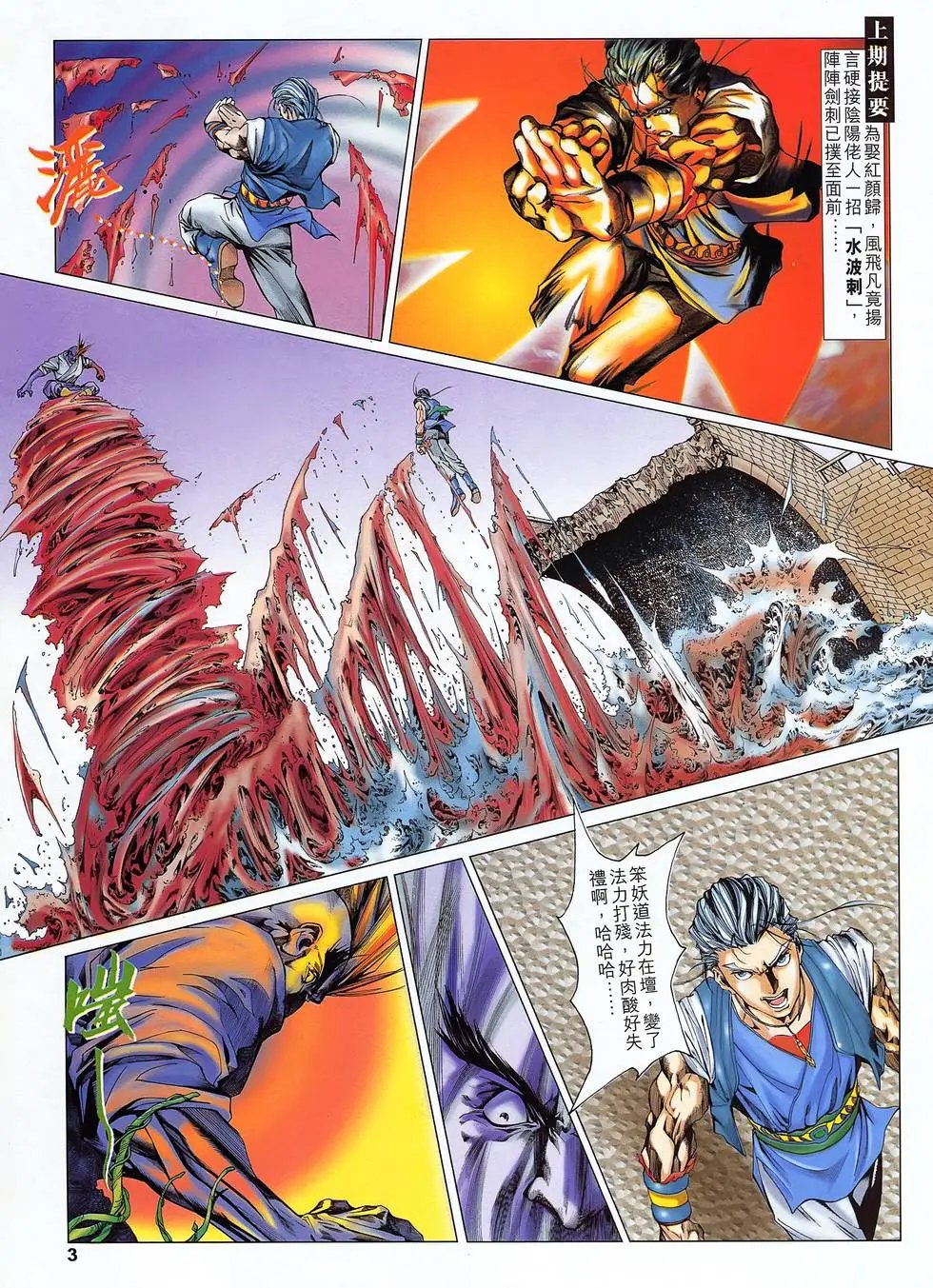 第06卷 佛问迦罗生死八咒