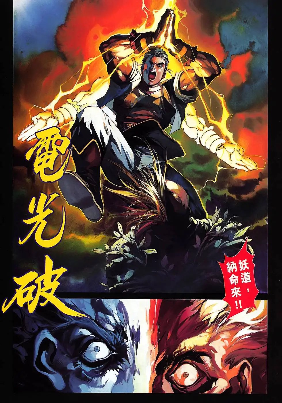 第06卷 佛问迦罗生死八咒