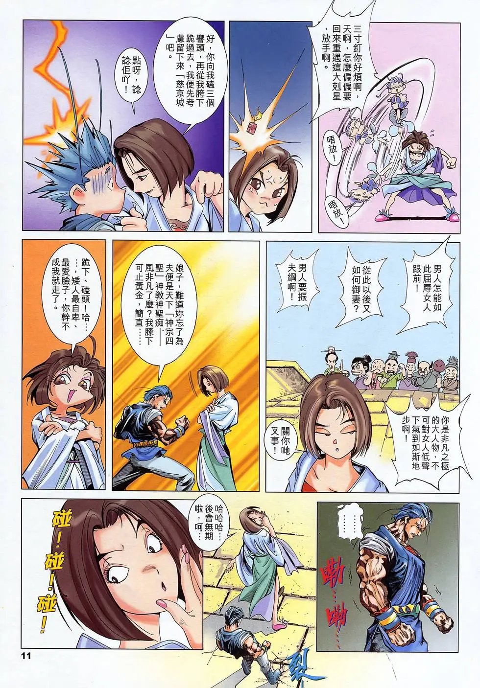 第06卷 佛问迦罗生死八咒
