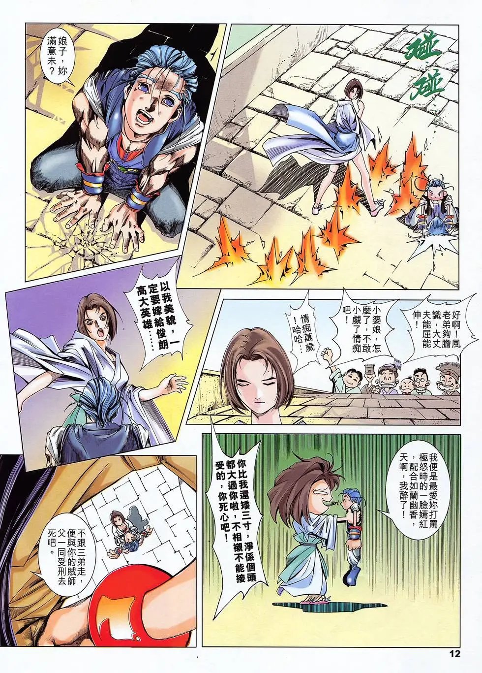 第06卷 佛问迦罗生死八咒