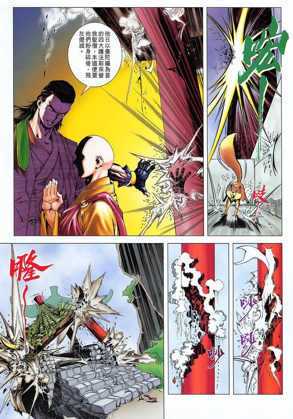 第06卷 佛问迦罗生死八咒