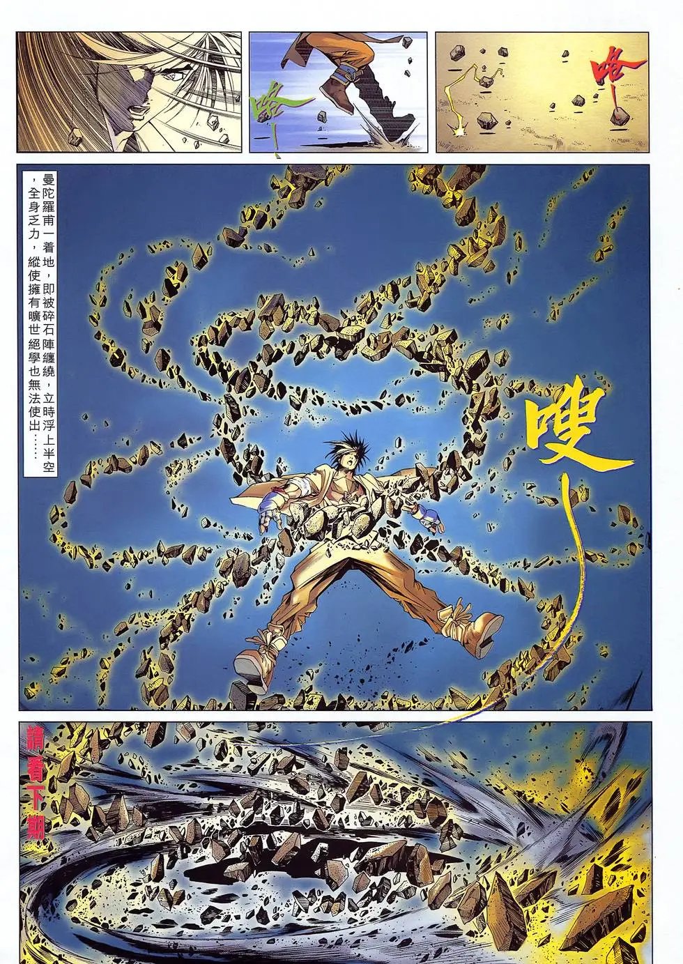 第06卷 佛问迦罗生死八咒