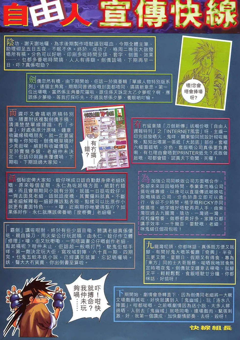 第06卷 佛问迦罗生死八咒