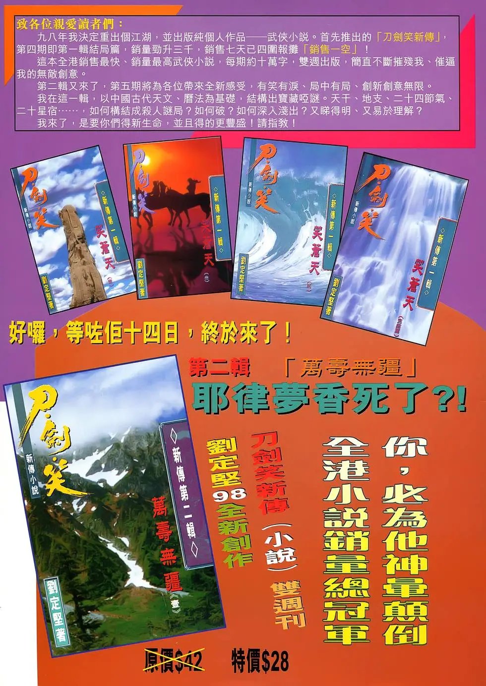 第06卷 佛问迦罗生死八咒