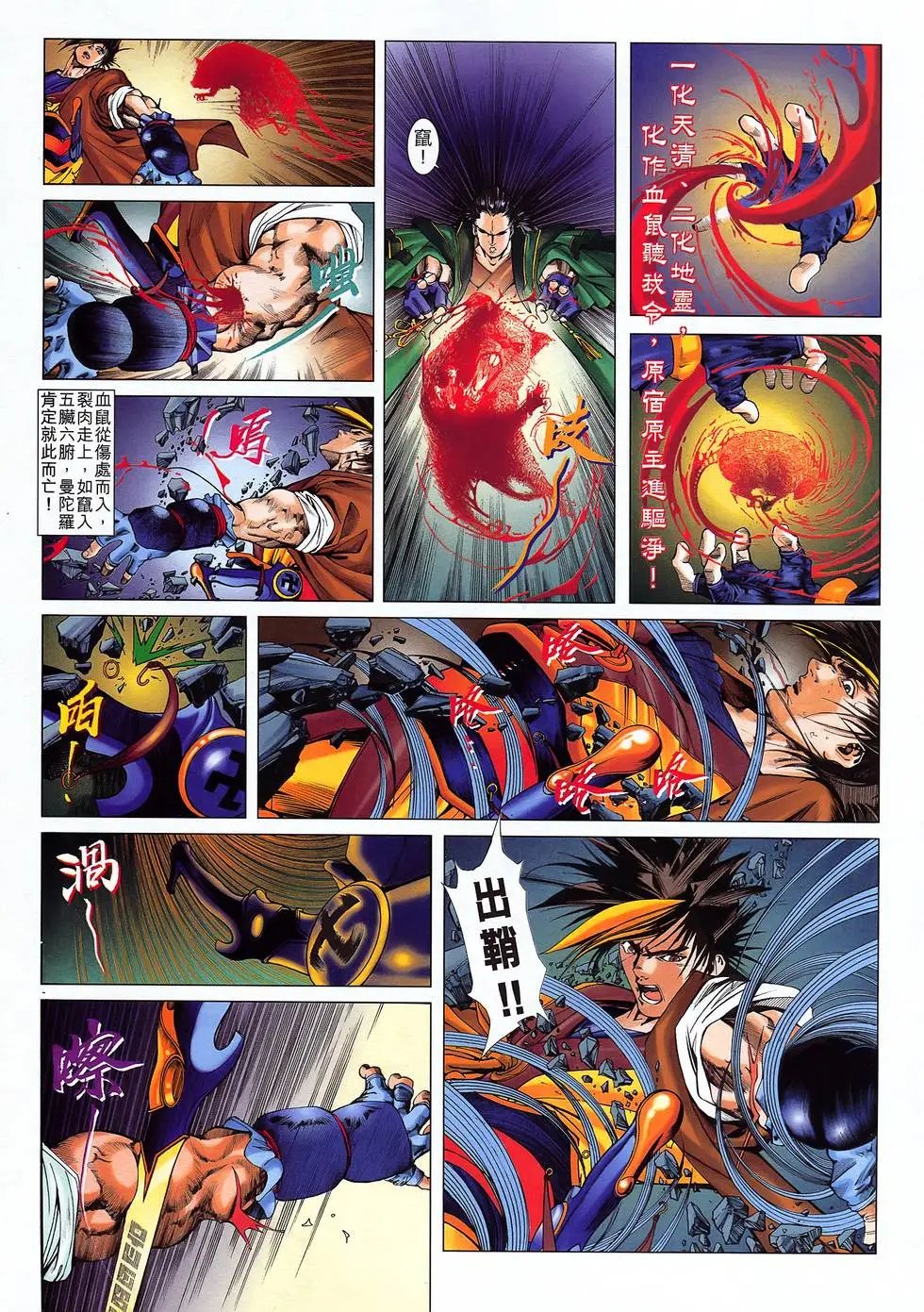 第07卷 神宗四圣