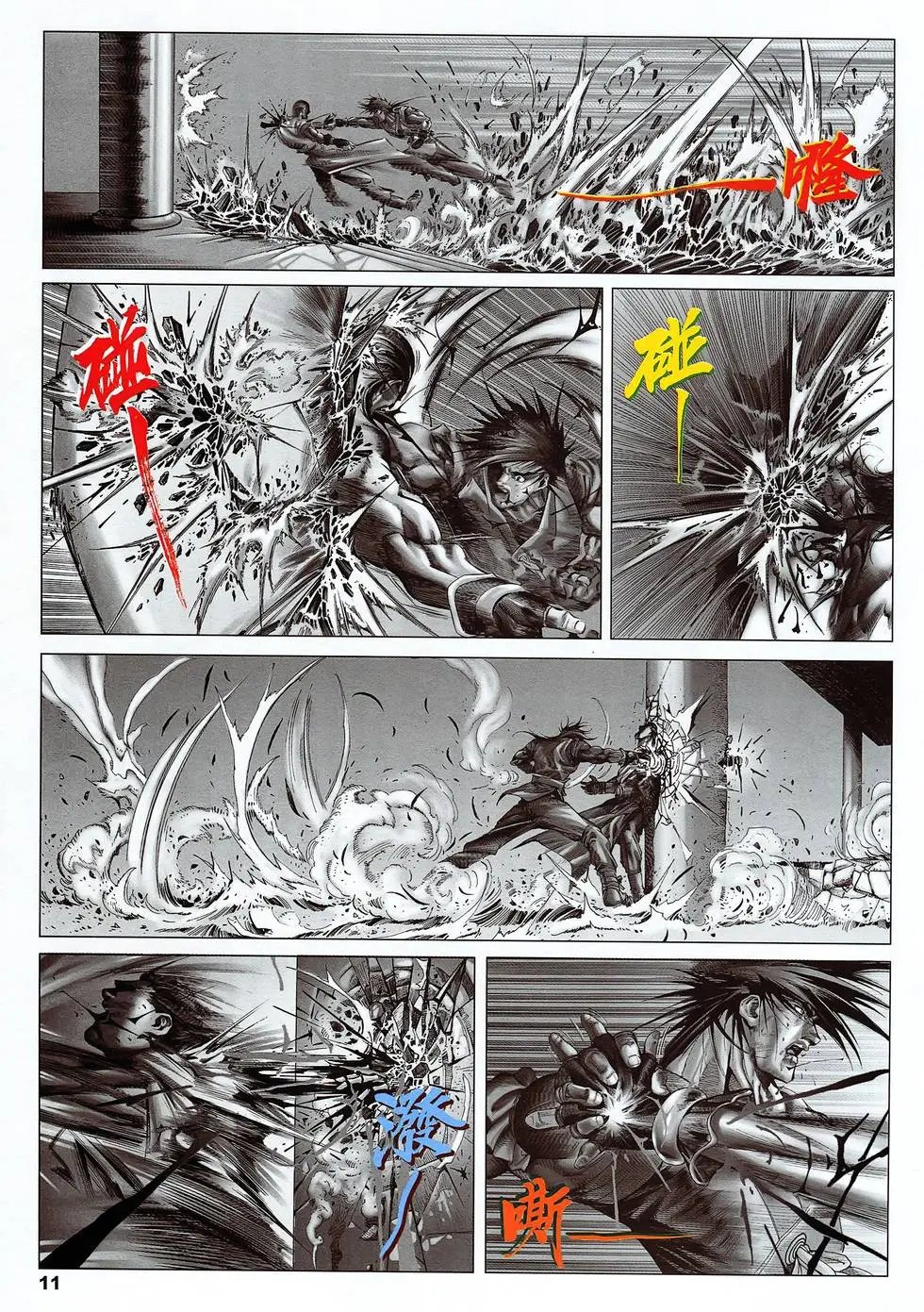 第07卷 神宗四圣
