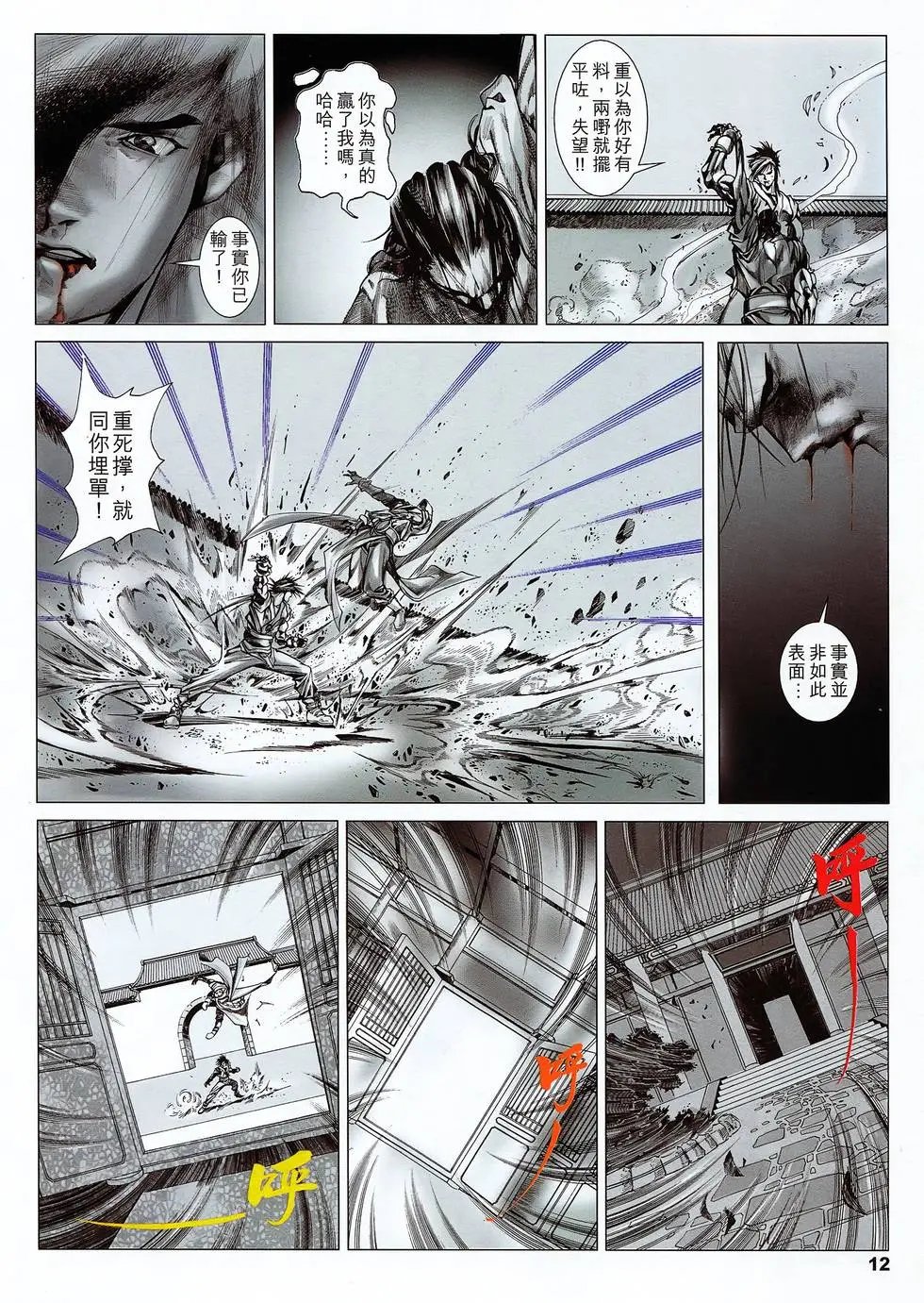 第07卷 神宗四圣