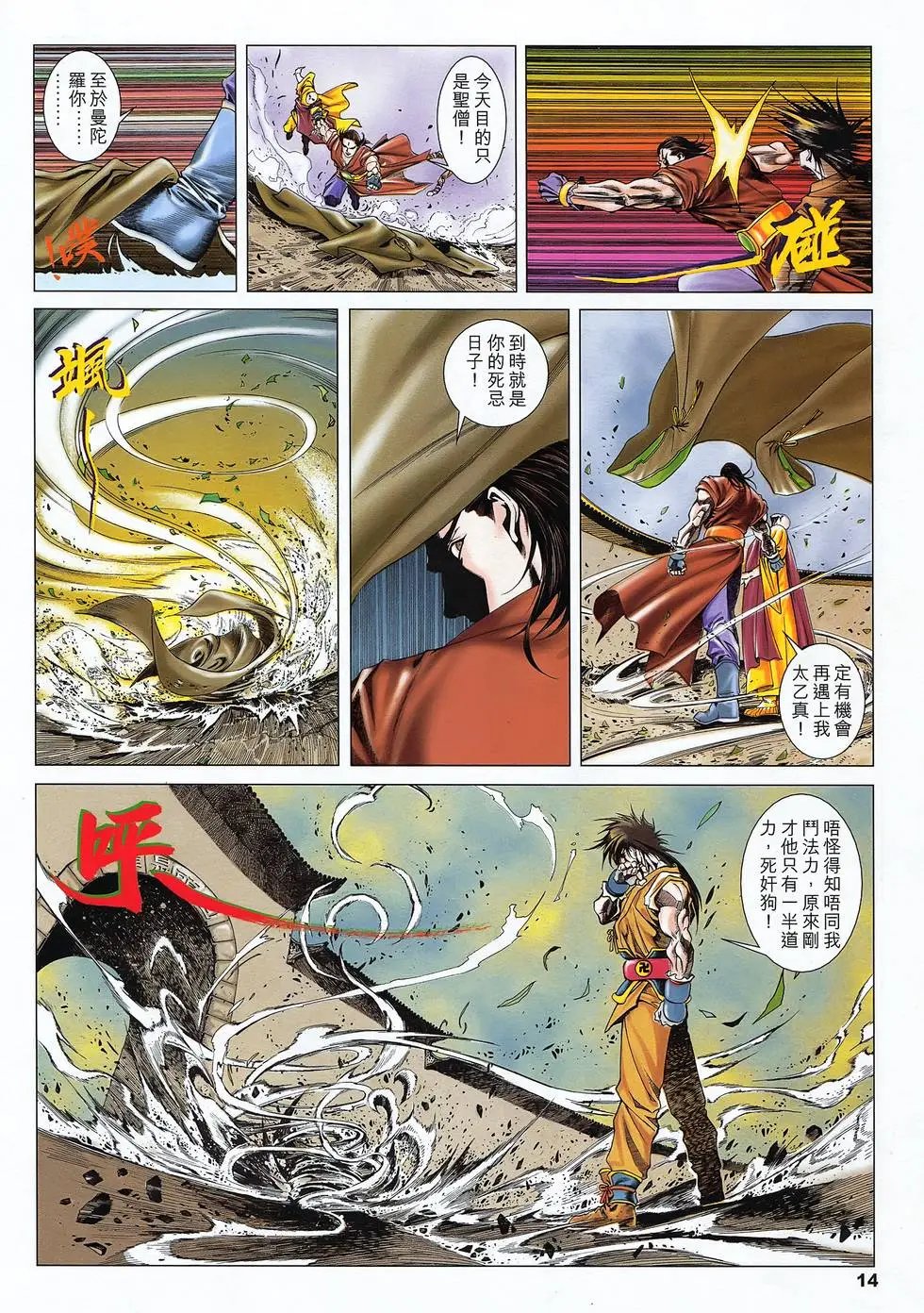 第07卷 神宗四圣