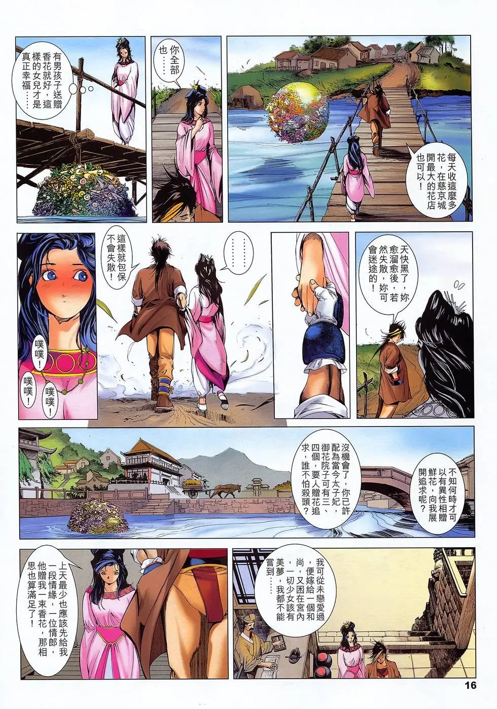 第07卷 神宗四圣