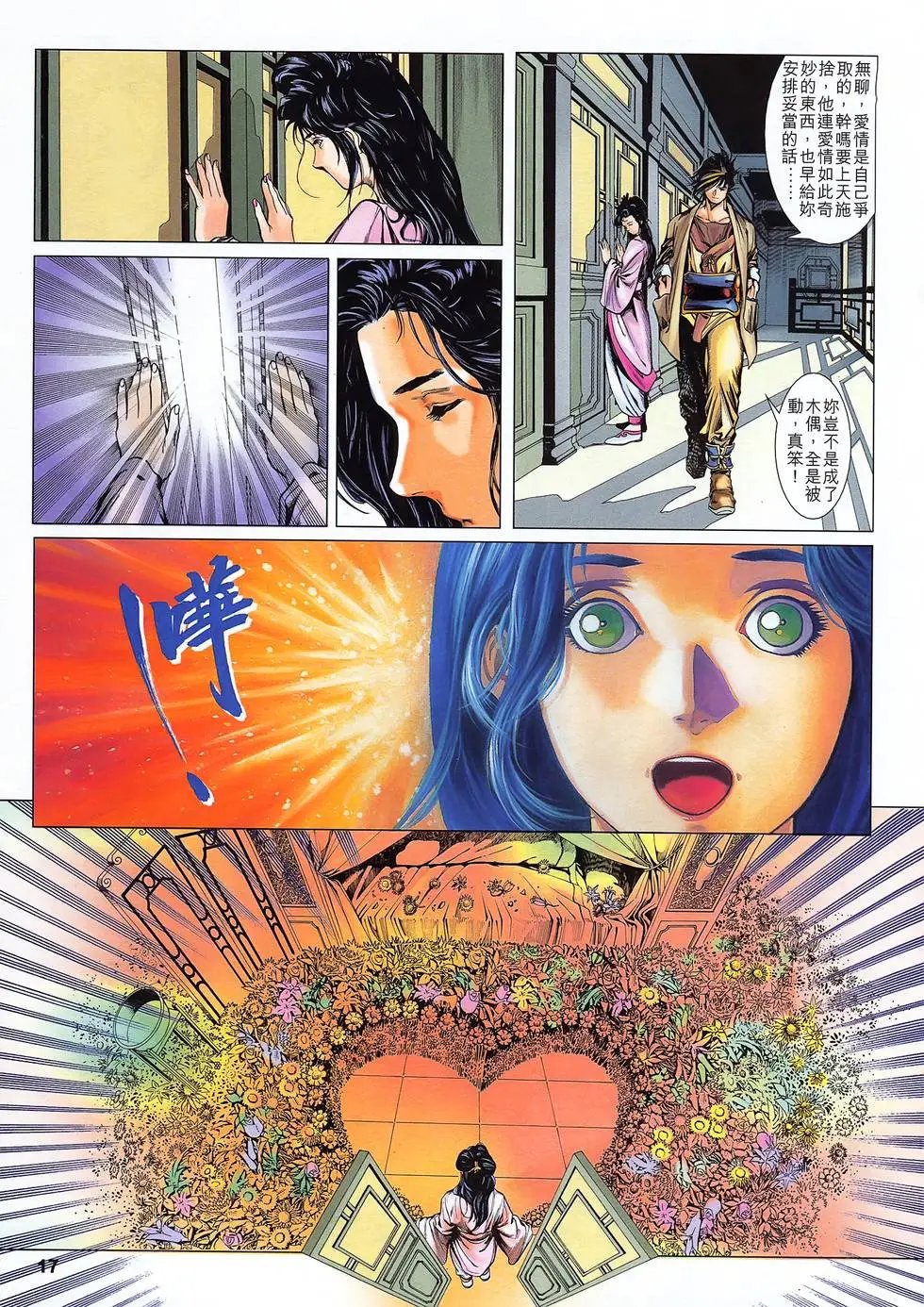 第07卷 神宗四圣