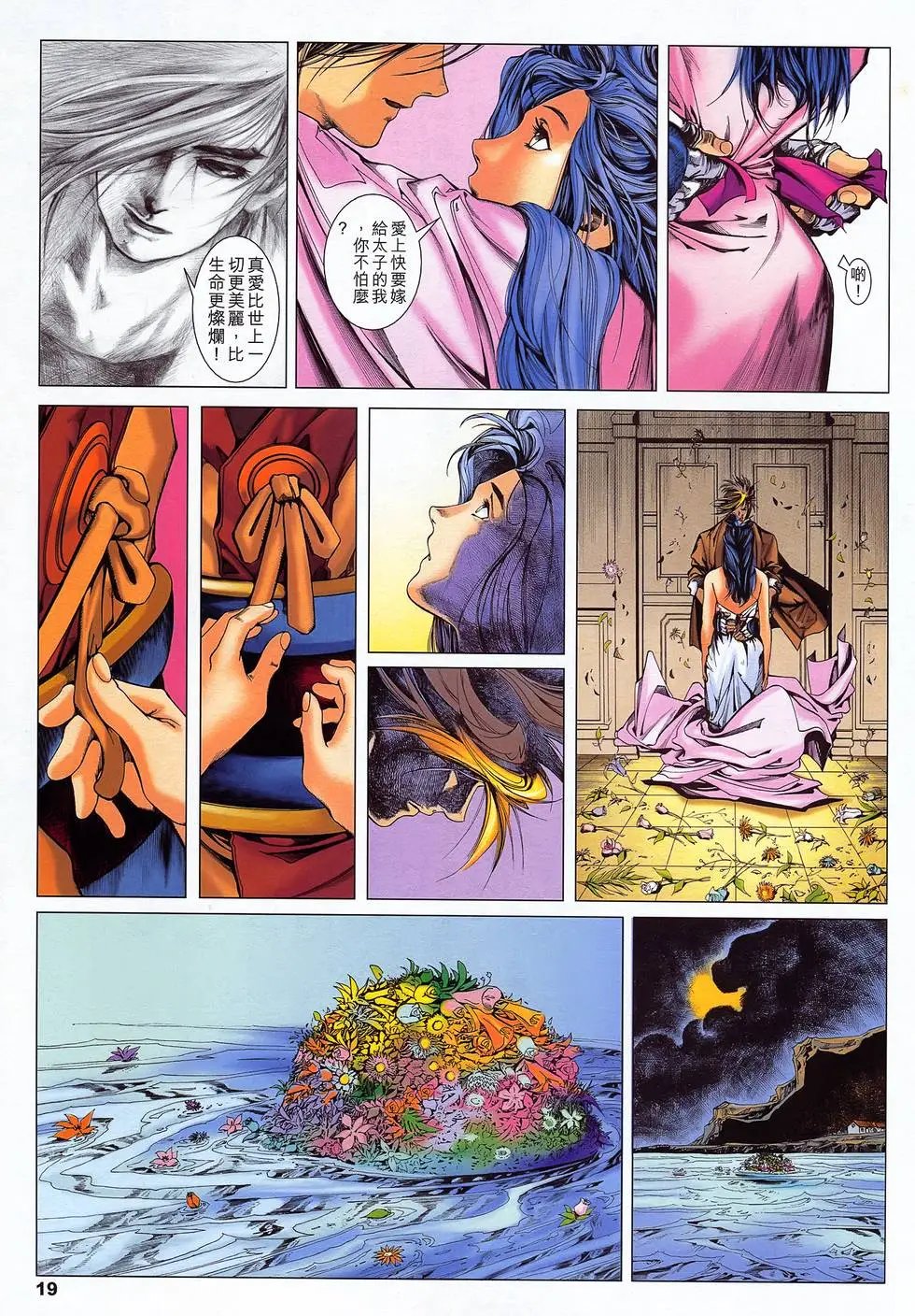 第07卷 神宗四圣