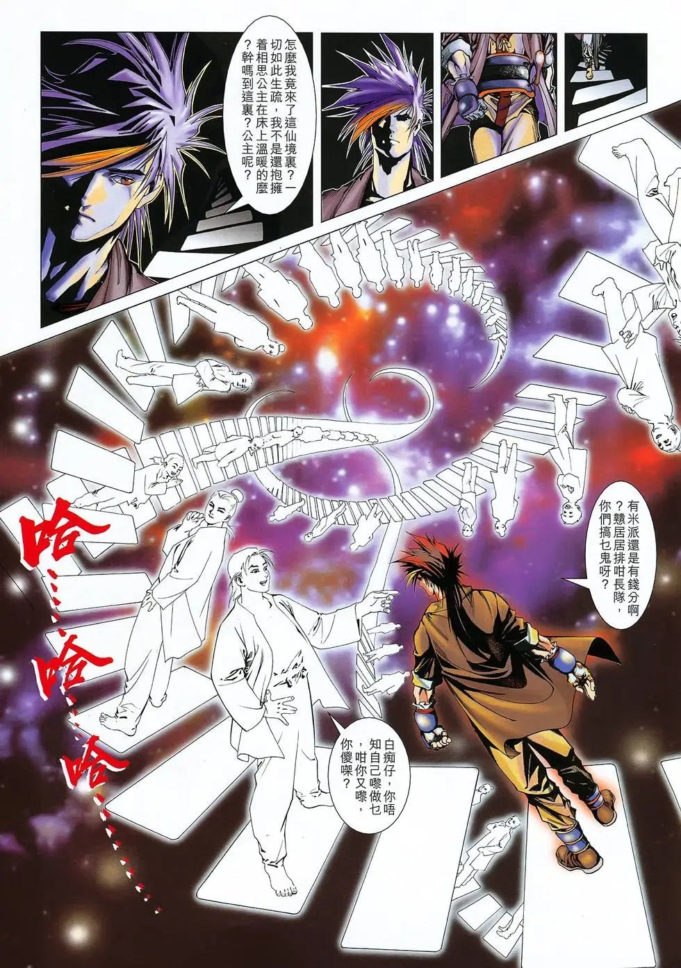 第07卷 神宗四圣