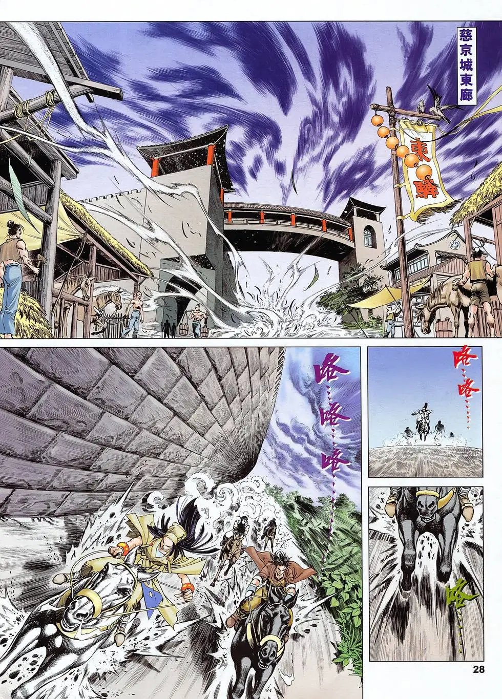 第07卷 神宗四圣