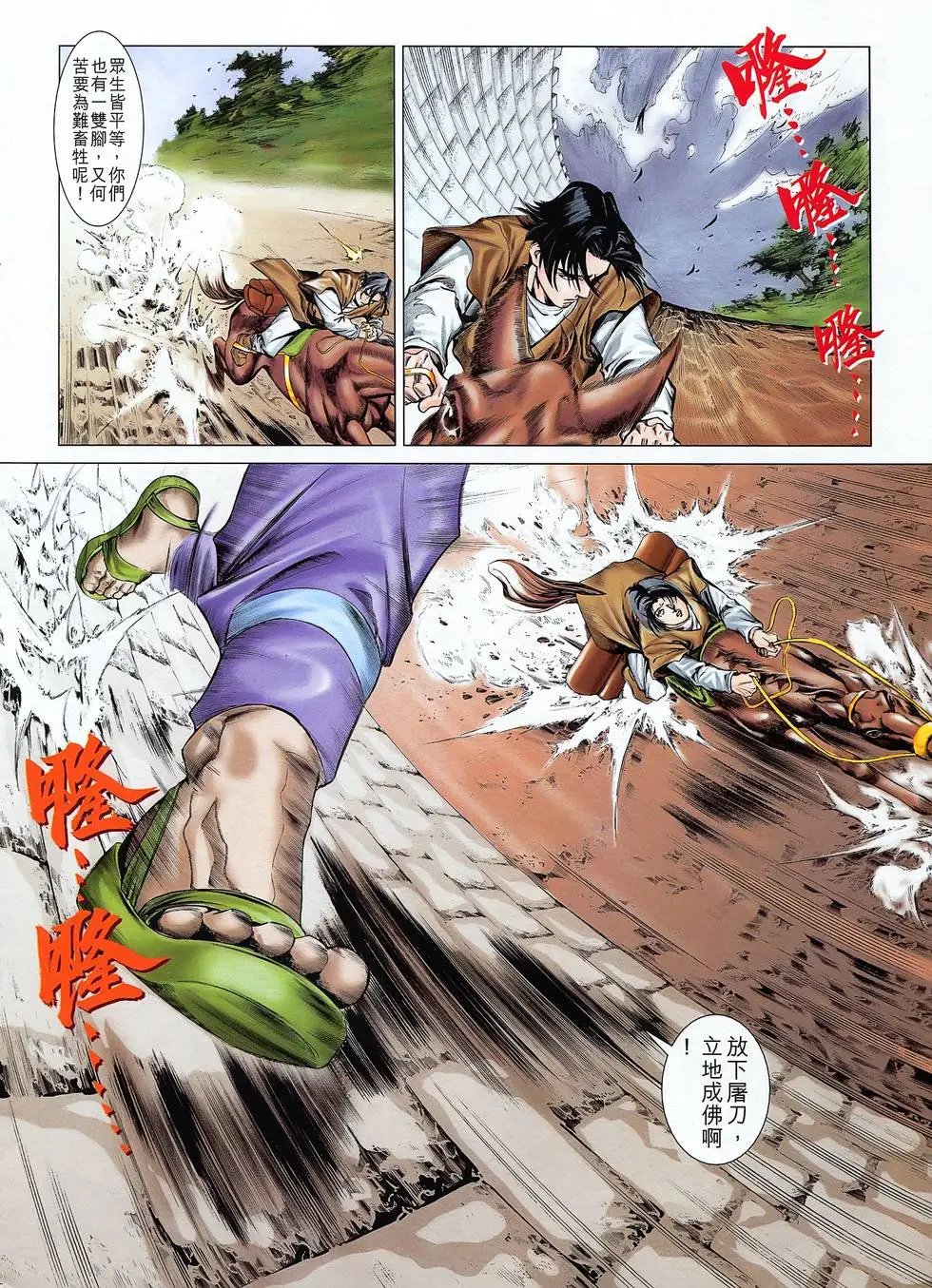 第07卷 神宗四圣