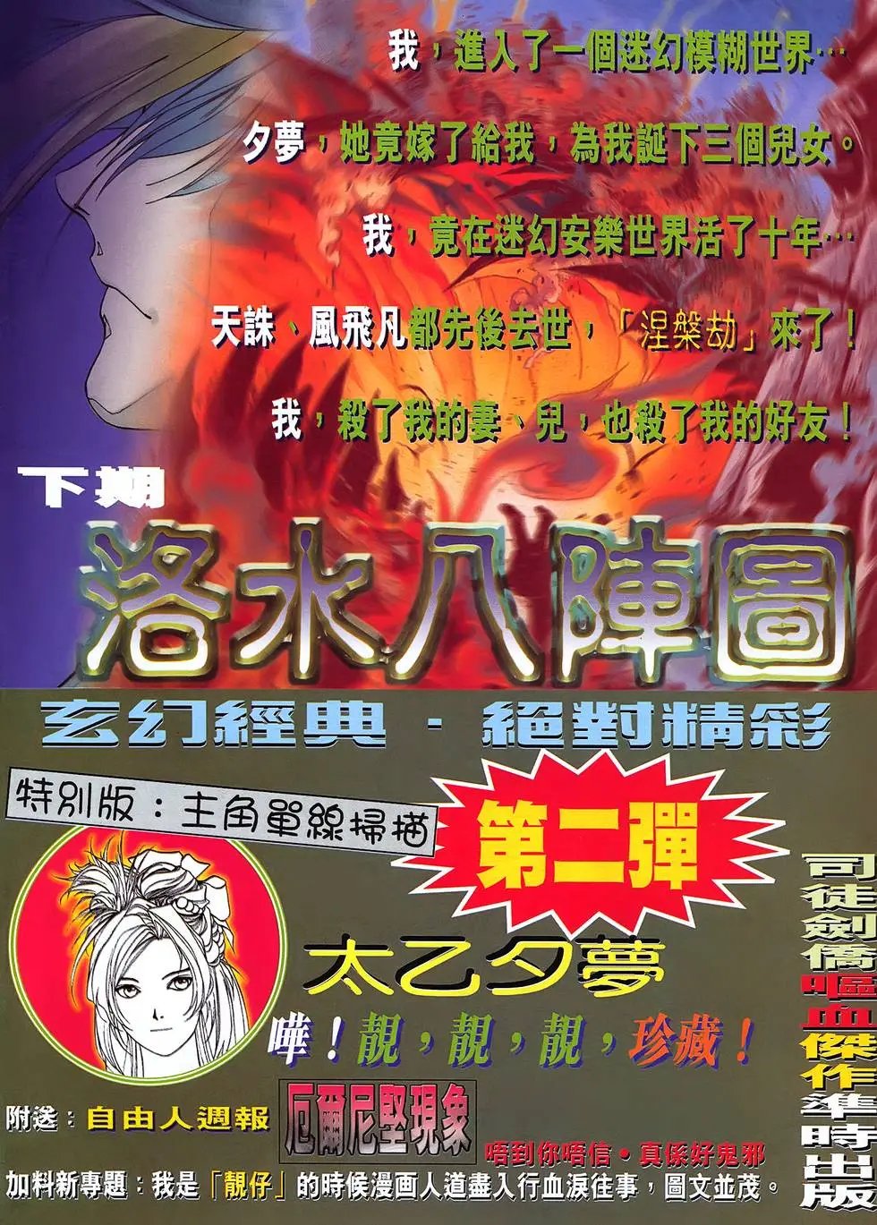 第07卷 神宗四圣
