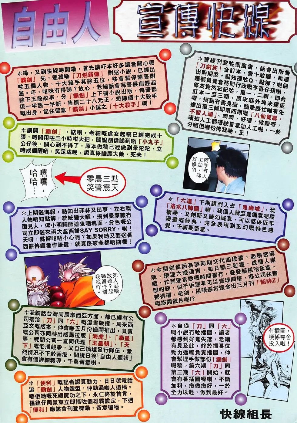 第07卷 神宗四圣