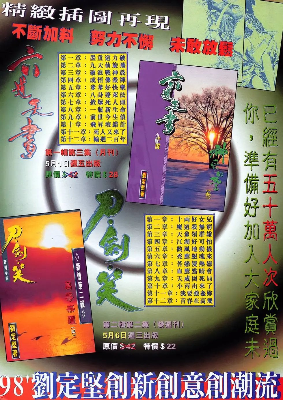第07卷 神宗四圣