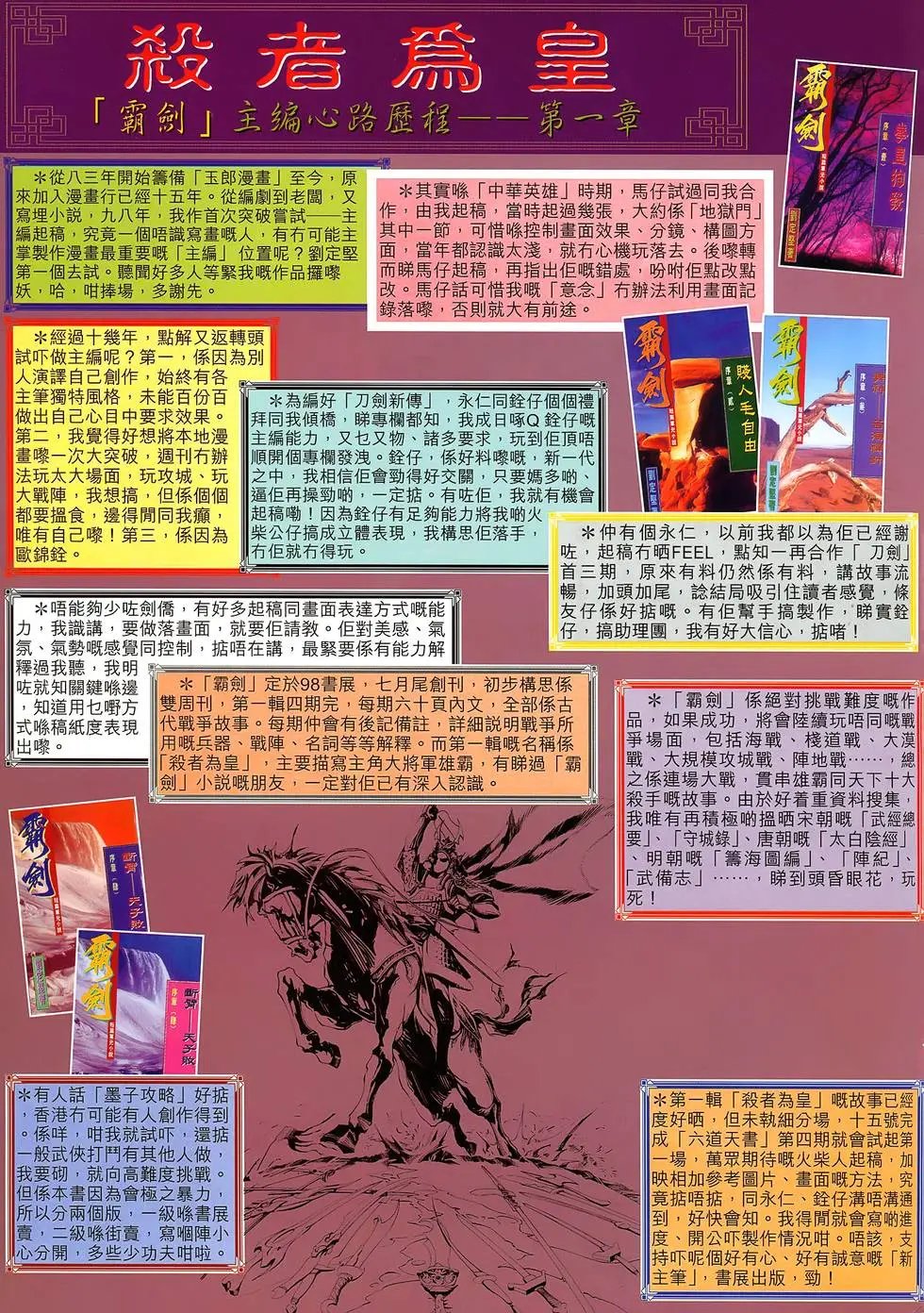 第07卷 神宗四圣