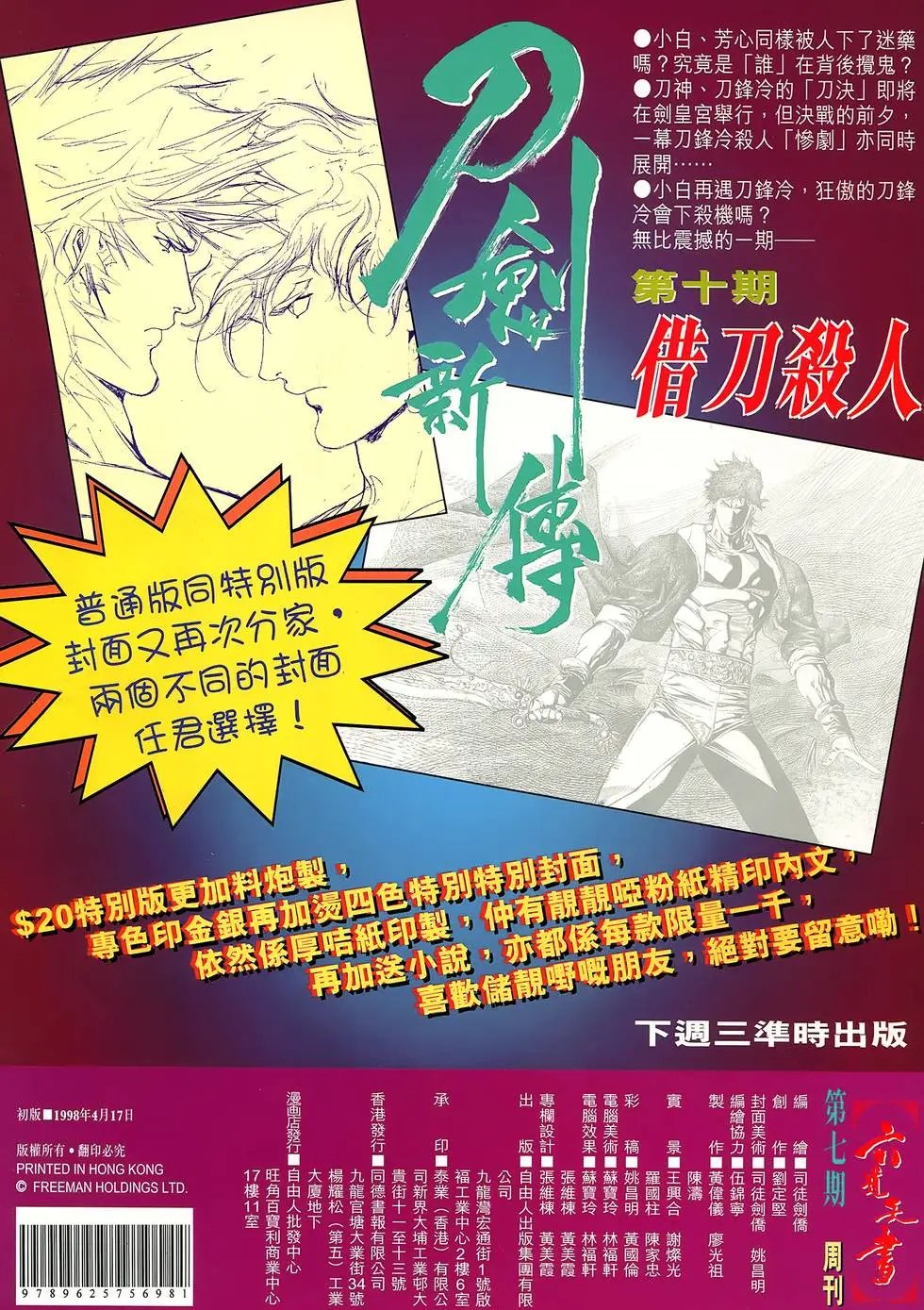 第07卷 神宗四圣