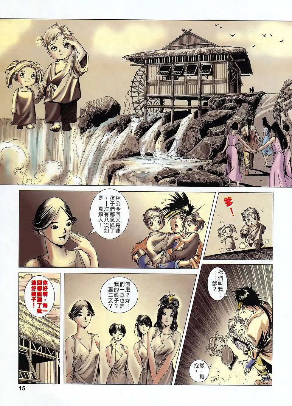第08卷 洛水八阵图