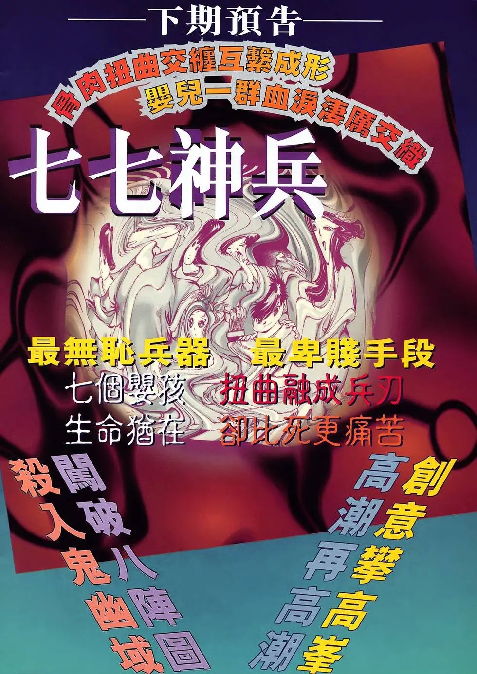 第08卷 洛水八阵图