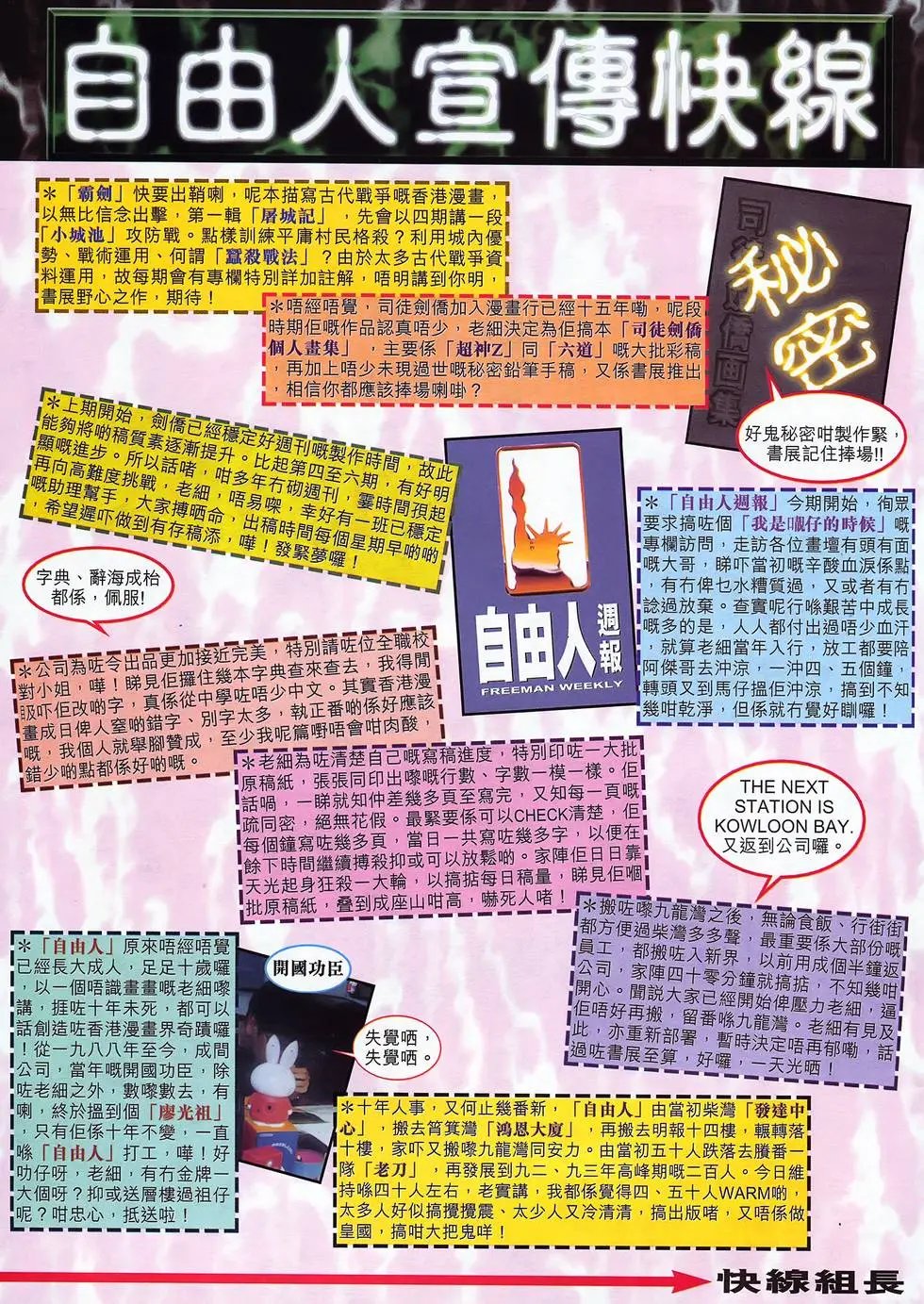 第08卷 洛水八阵图